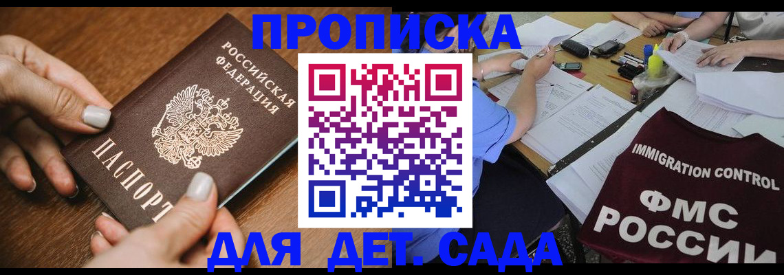 прописка поиск в Стерлитамаке