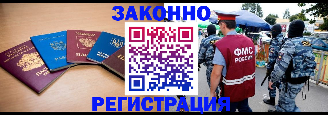 временная регистрация купить в Стерлитамаке