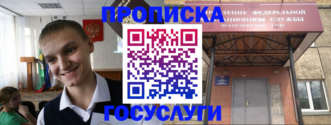 временная регистрация госуслуги в Стерлитамаке