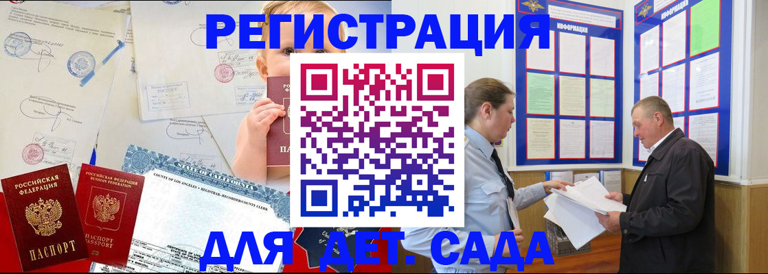 регистрация в Стерлитамаке
