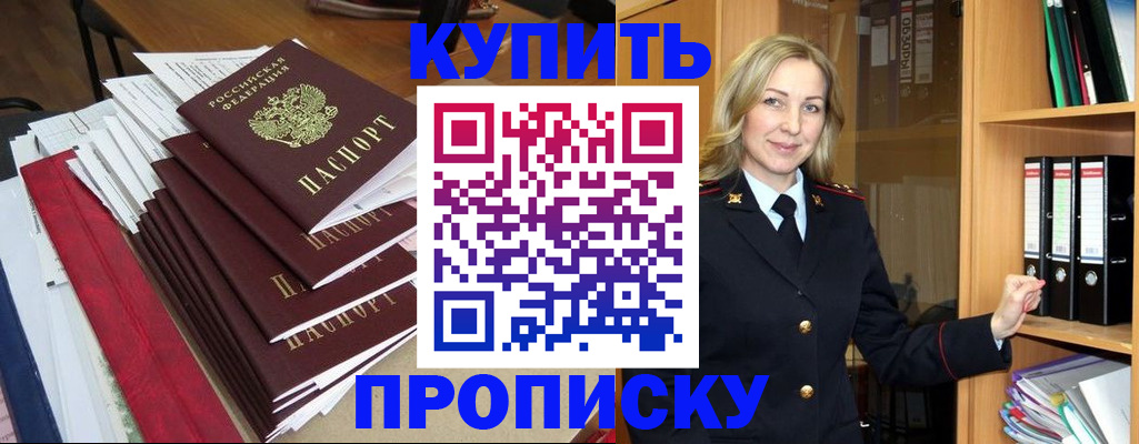 прописка поиск в Стерлитамаке