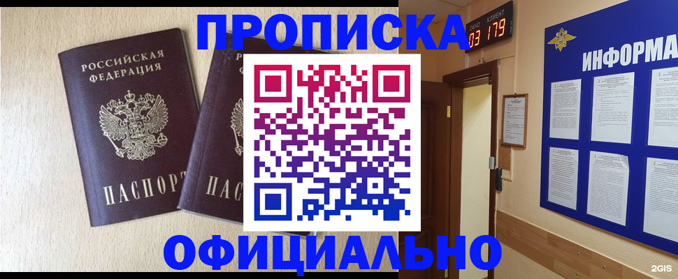 временная регистрация для всех в Стерлитамаке