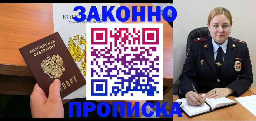 миграционный учет в Стерлитамаке