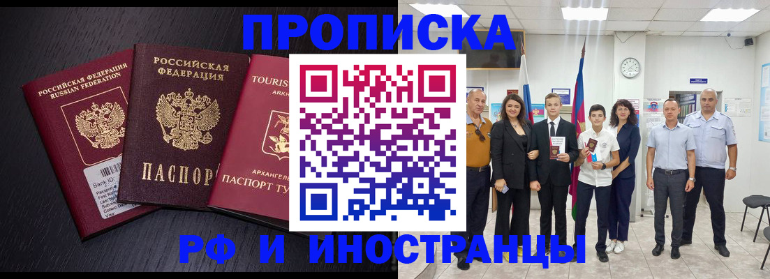 прописка для кредита в Стерлитамаке