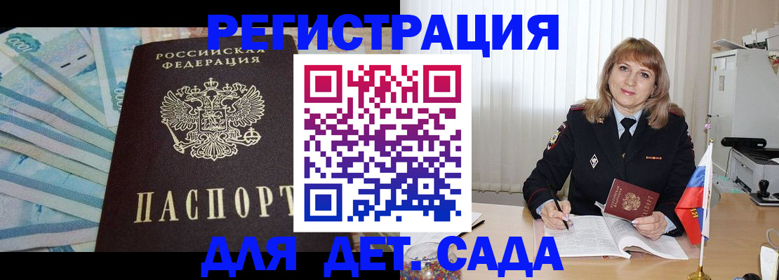 регистрация для школы в Стерлитамаке